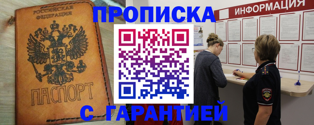 временная регистрация поиск в Сарове