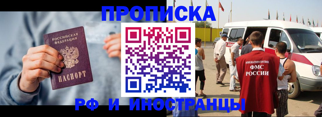 временная регистрация собственник в Сарове
