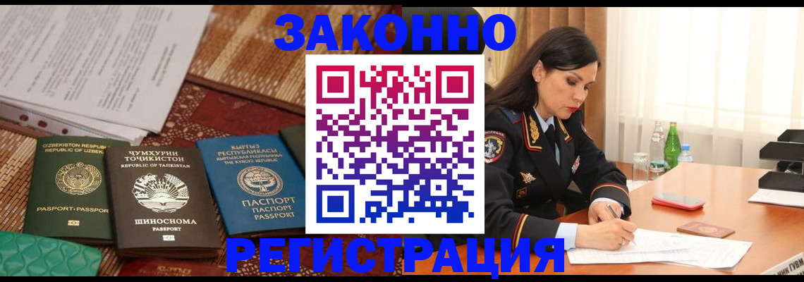 прописка 2025 в Сарове