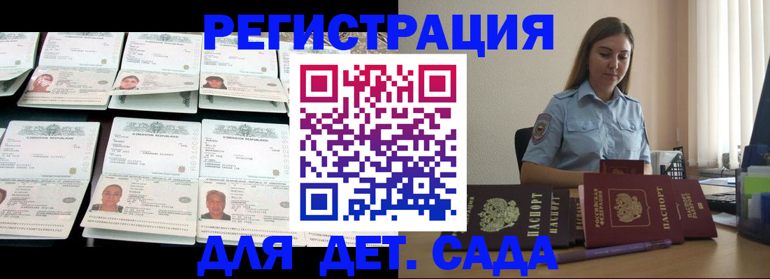 временная регистрация собственник в Сарове