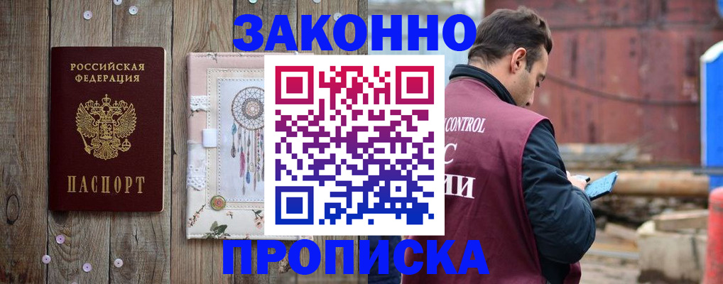 временная регистрация гарантия в Сарове