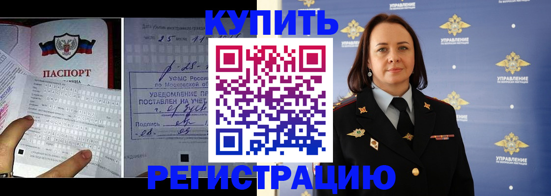временная регистрация для школы в Сарове
