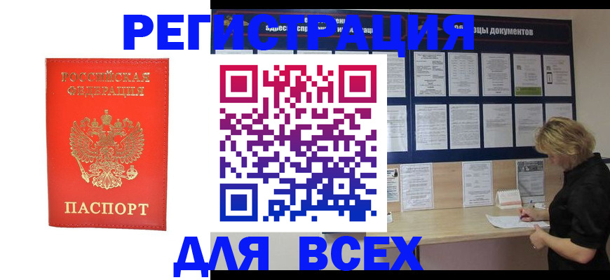 временная регистрация в Сарове