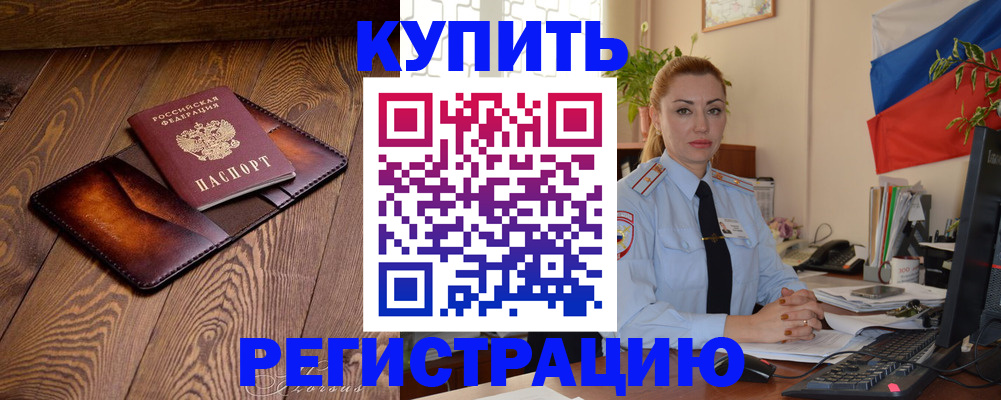 прописка в квартире в Сарове